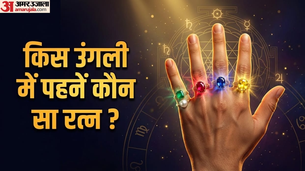 Gemstone Astrology Gemstone according to finger and planet in hindi
