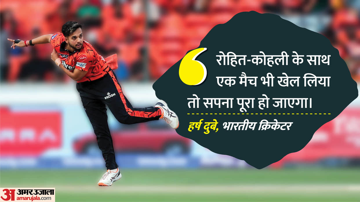 Playing Alongside Virat and Rohit Would Be a Dream Come True: Harsh Dubey before IND vs AFG ODI Series