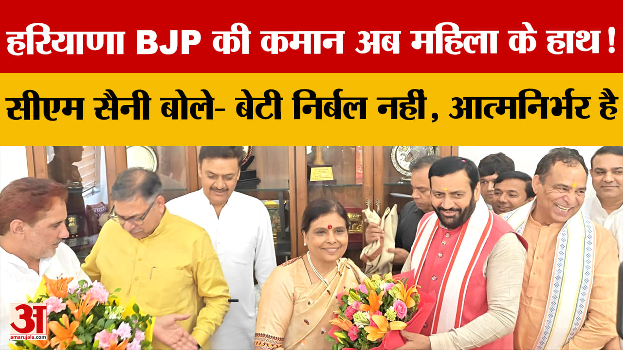 हरियाणा BJP को मिली पहली महिला प्रदेश अध्यक्ष, डॉ. अर्चना गुप्ता ने संभाला पदभार