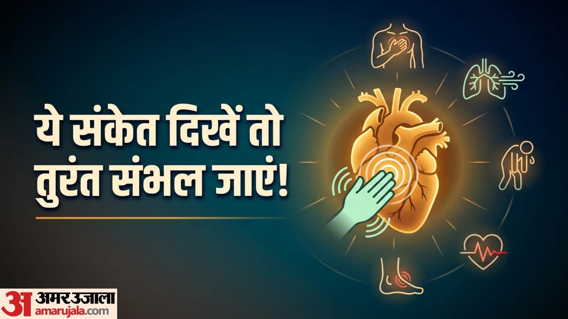 5 symptoms of heart disease Five Heart Disease Symptoms You Should Never Ignore