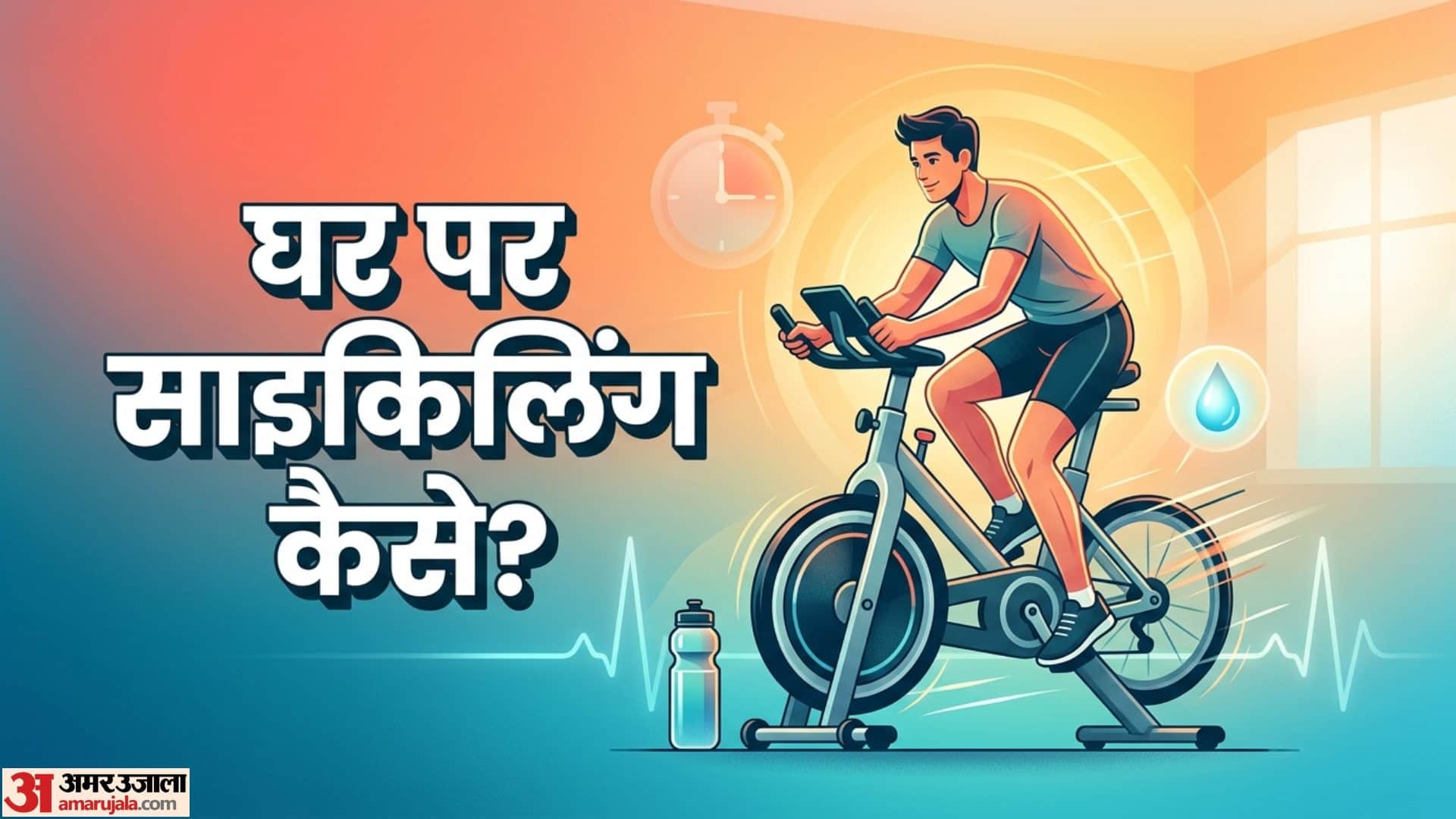 World Bicycle Day 2026 Cycling vs Yoga Benefits know Which Is Better For Health And Fitness Tips