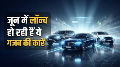 इस महीने लॉन्च हो रही हैं ये कारें