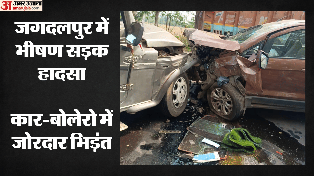 जगदलपुर में भीषण सड़क हादसा