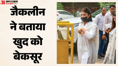 जैकलीन फर्नांडिस