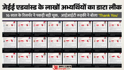 IIT Roorkee Fixes JEE Advanced 2026 Result Portal Leak Identified by Cyber Security Researcher