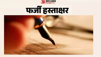 Kanpur Major Racket Involving Forged SDM Signature Order for Land Use Change Issued Peshi Clerk Suspended