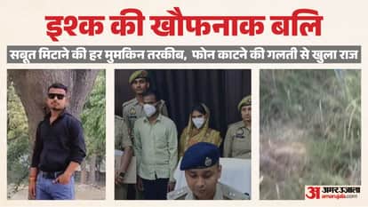 Fatehpur Grinder Case Husband Blood Boils Upon Seeing Photos Lover Hacked to Death Body Torched with Petrol