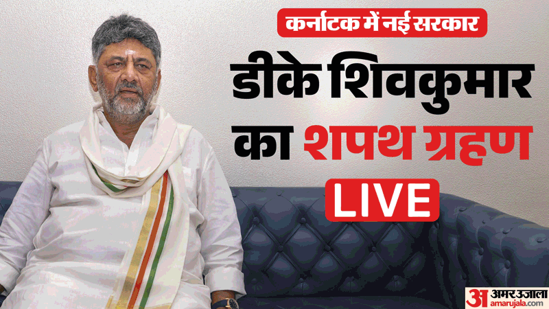 Karnataka oath taking ceremony LIVE dk shivakumar cm first list of ministers governor updates