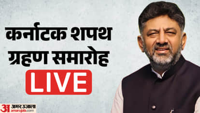 Karnataka oath taking ceremony LIVE dk shivakumar cm first list of ministers governor updates