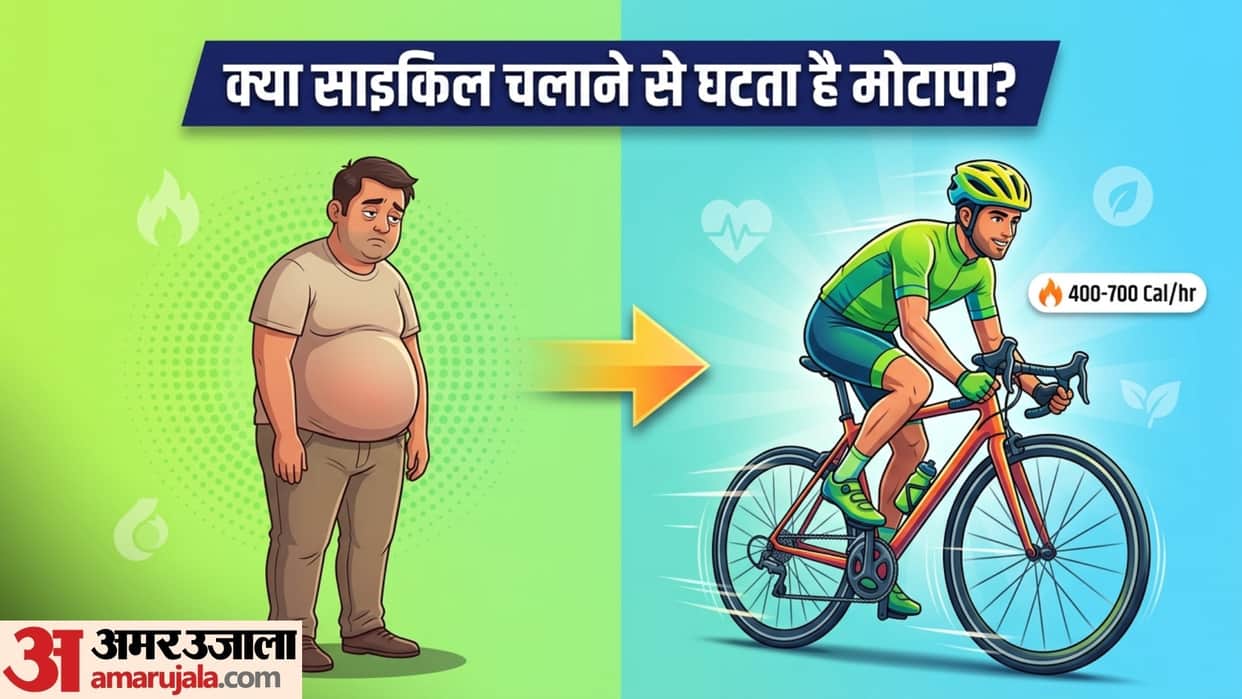 world bicycle day 2026 do cycling help in weight loss kya cycle chalane se weight kam hota hai