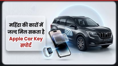 महिंद्रा की कारों में जल्द आ सकता है एपल कार की सपोर्ट (सांकेतिक तस्वीर)