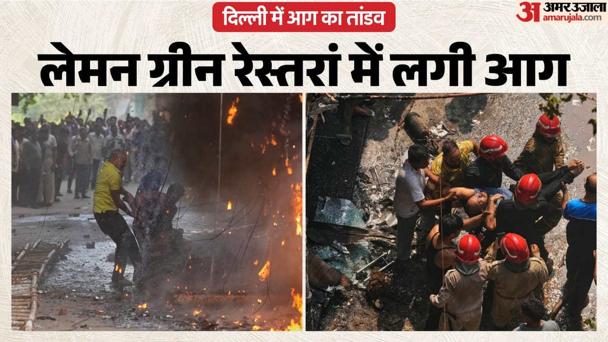 Delhi Fire Tragedy Massive Fire at Restaurant in Malviya Nagar Many Injured Know Details in Hindi