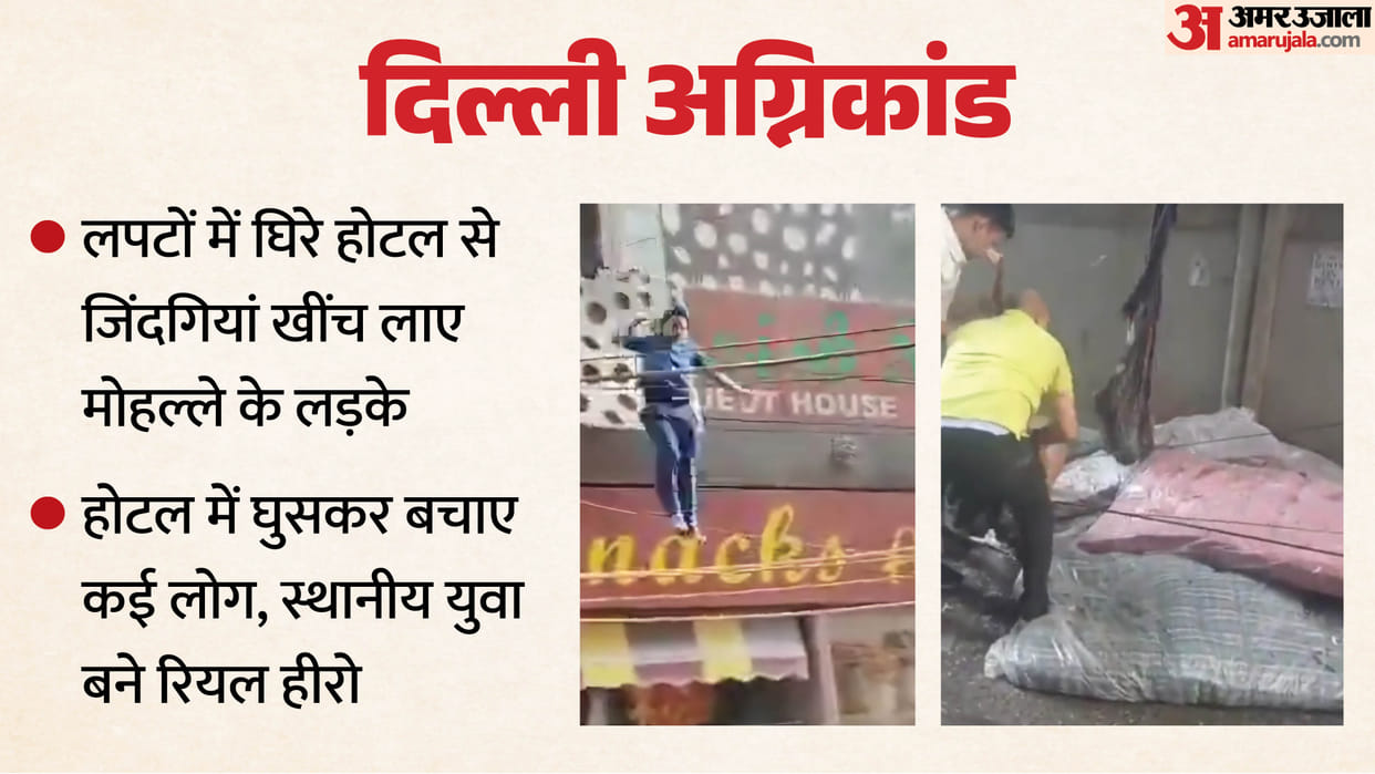 Delhi fire tragedy: Delhi government to honour life-saving heroes