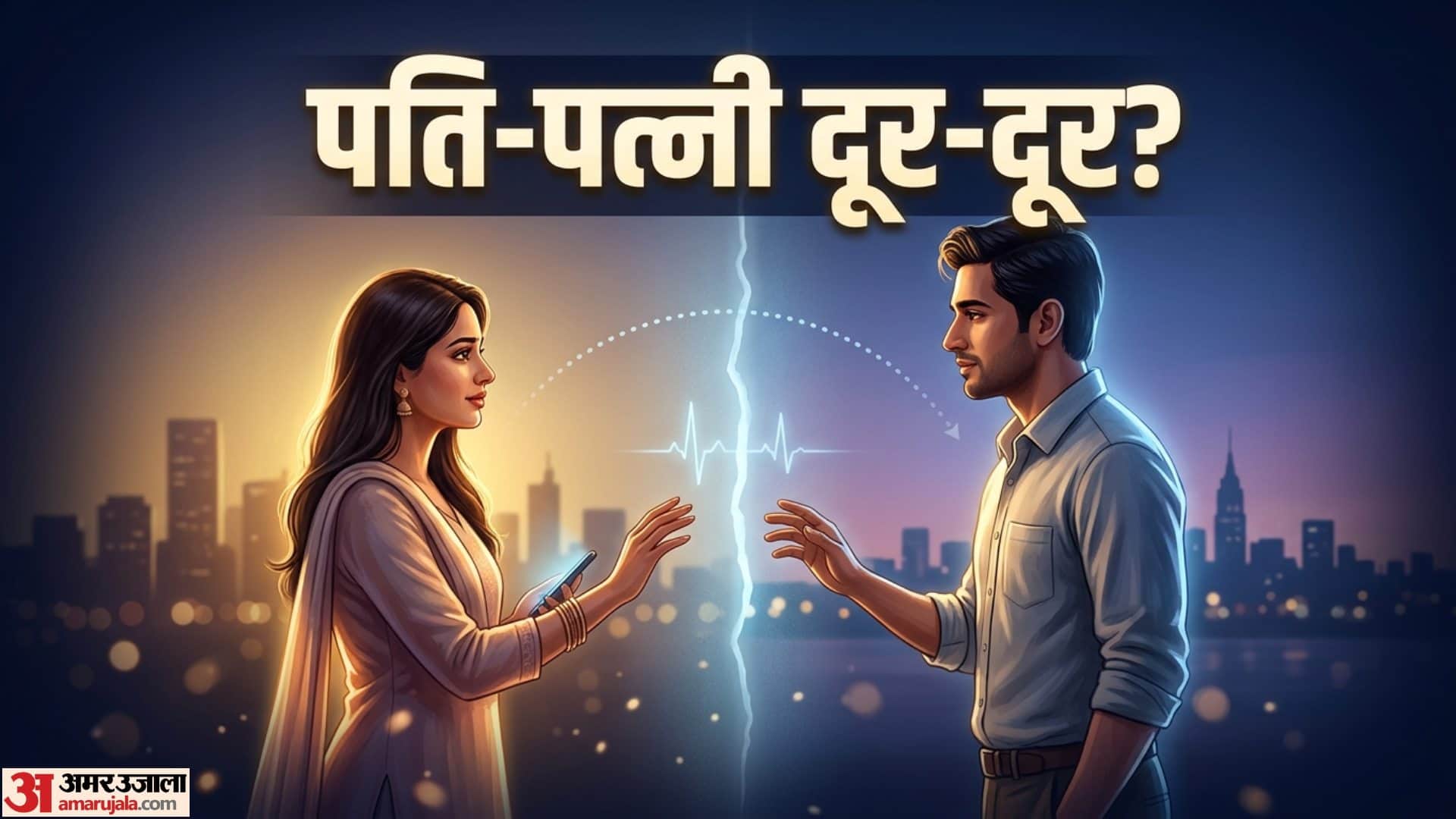 Relationship Tips For Married Couples Long Distance Mistakes To Avoid In hindi
