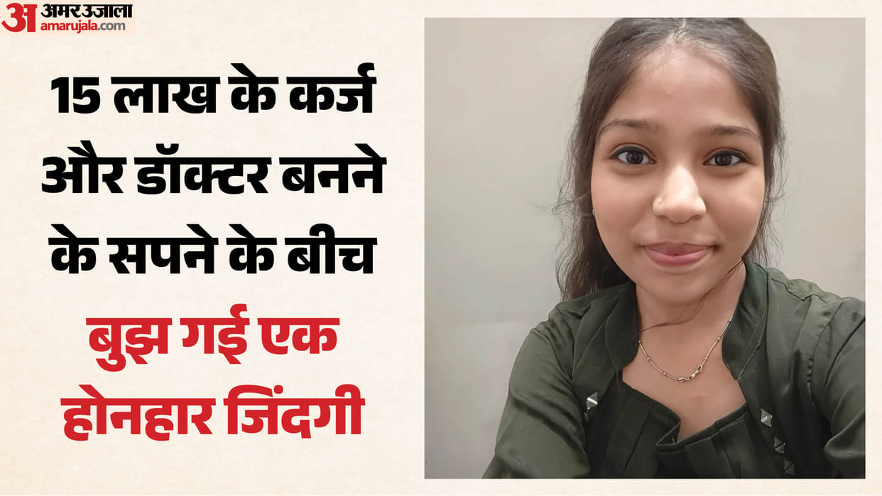 NEET paper leak wreaks havoc: Dream of becoming a doctor shattered, promising student Akanksha commits suicide
