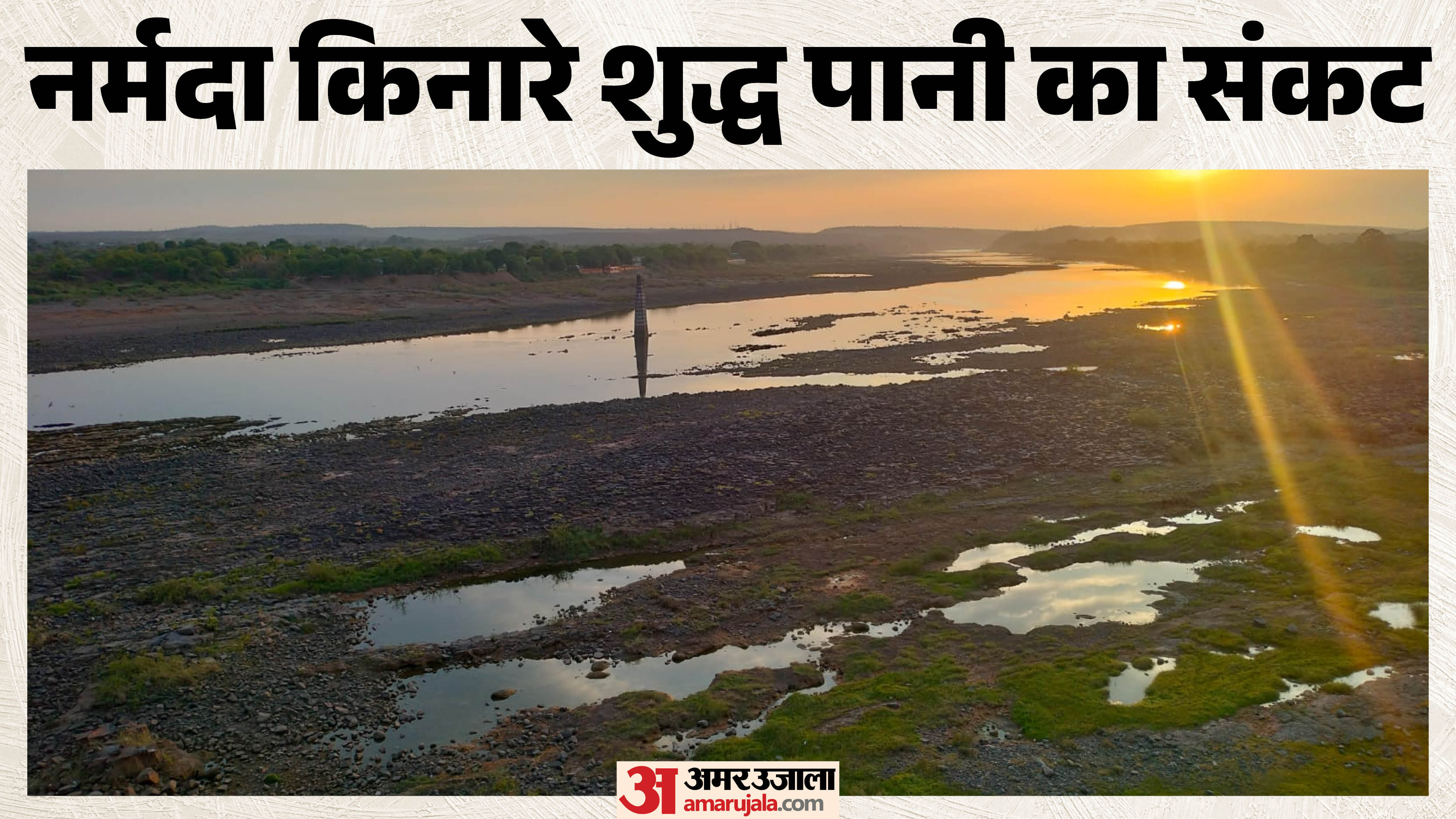 नर्मदा नदी
