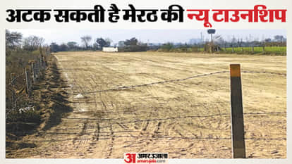 News Township in Meerut: Farmers Refuse Land, Acquisition Plan Ready, New Township Faces Challenge