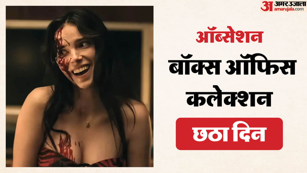 Obsession Box Office Collection Day 6 Hollywood Horror Film Continue Impress Beats Bollywood Movies
