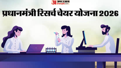 PMRC Scheme 2026 Applications Open for Global Indian Researchers in Top Indian Institutions
