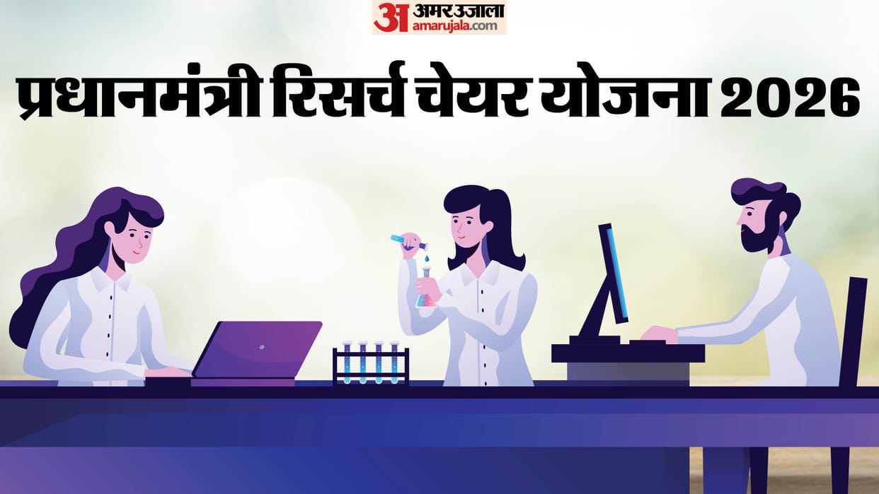 PMRC Scheme 2026 Applications Open for Global Indian Researchers in Top Indian Institutions
