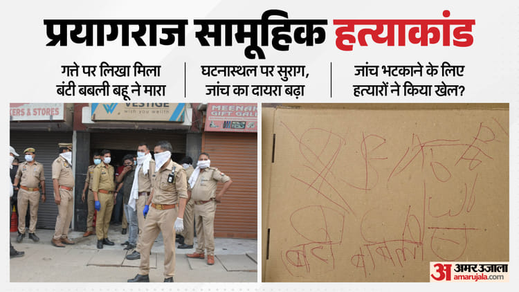 prayagraj-mass-murder_6c0dd29614474c70478a255613768a41.jpeg?w=750&dpr=1.0