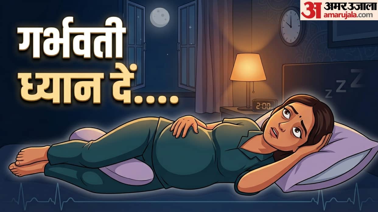pregnancy care tips pregnancy me neend na aaye to kya kare