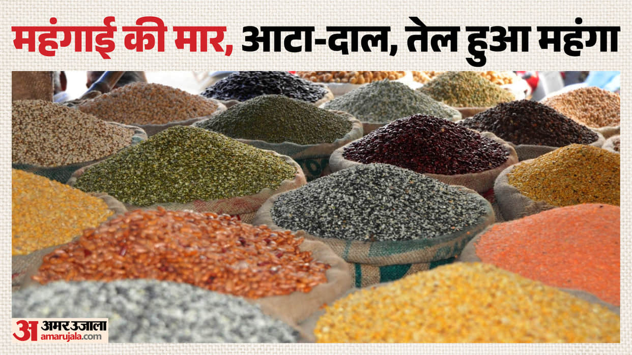 Rising prices of food items like flour, oil and pulses spoil the budget due to inflation in Bareilly