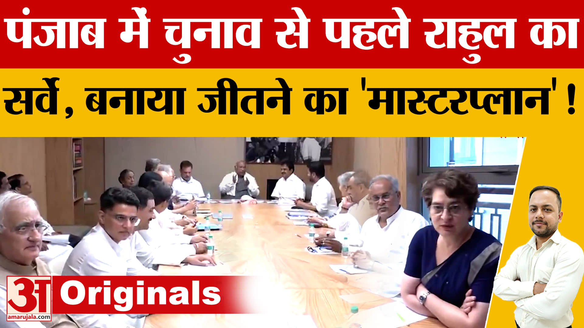 Punjab Congress: पंजाब में सत्ता वापसी के लिए कांग्रेस की रणनीति तेज, नेतृत्व बदलाव पर मंथन