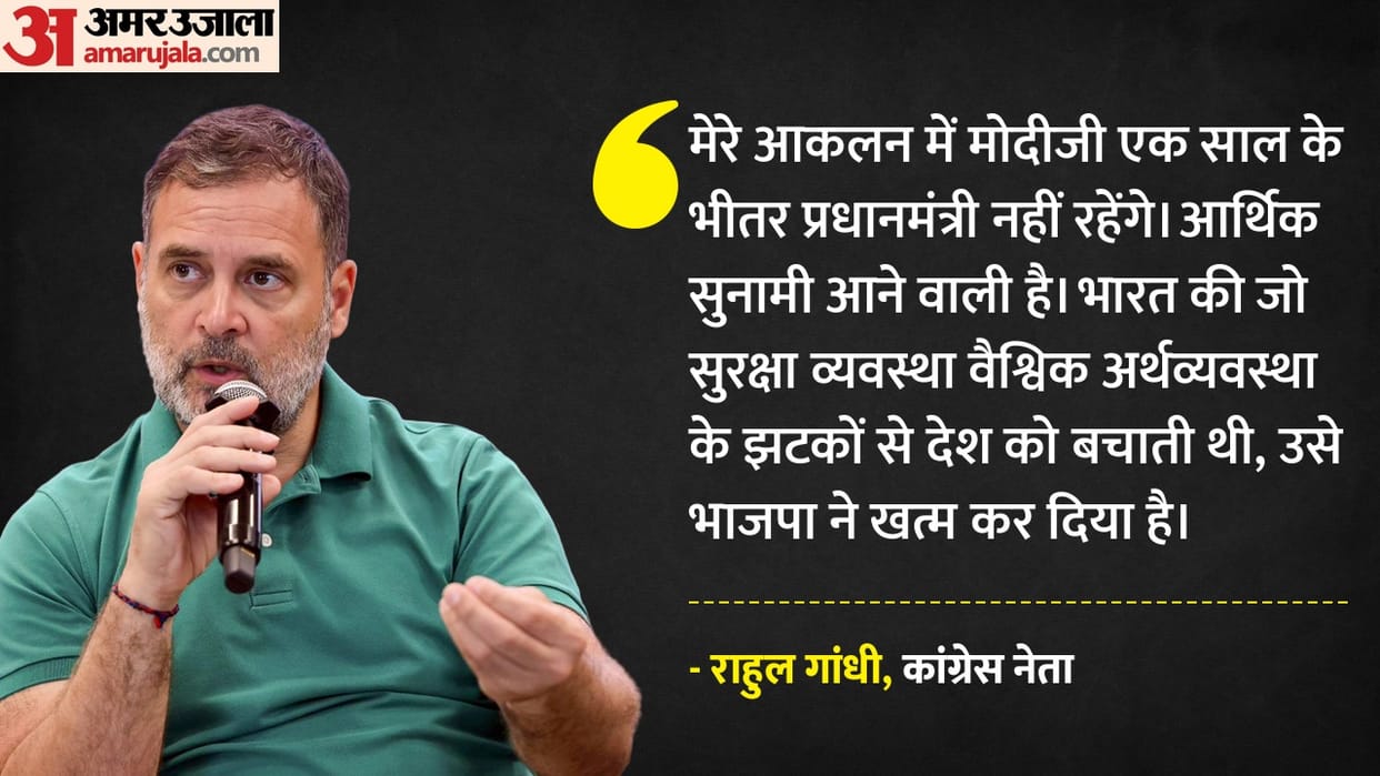 In my assessment, Modiji will not be PM in a year: Rahul Gandhi