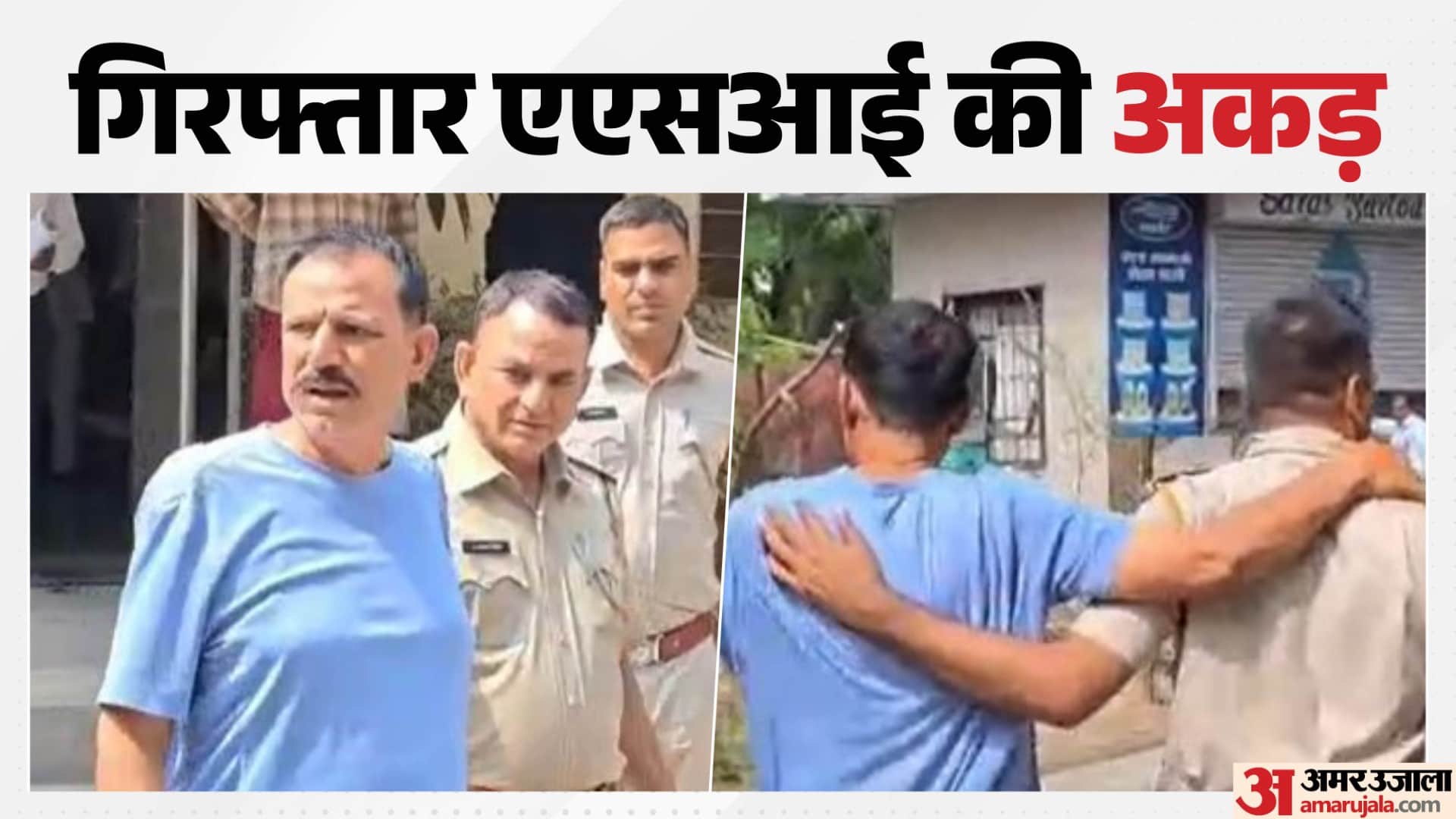 एएसआई के बिगड़े बोल