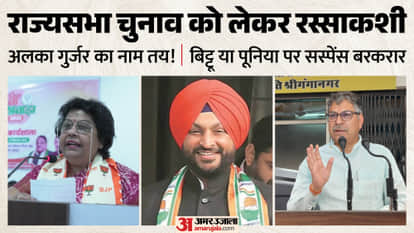 Rajasthan Rajya Sabha Race BJP's Woman Card Bittu vs Poonia pawan Khera Ahead