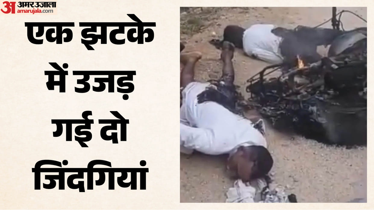 Tragedy in Alwar High-Voltage Wire Falls on Moving Bike Two Friends Chillingly Electrocuted