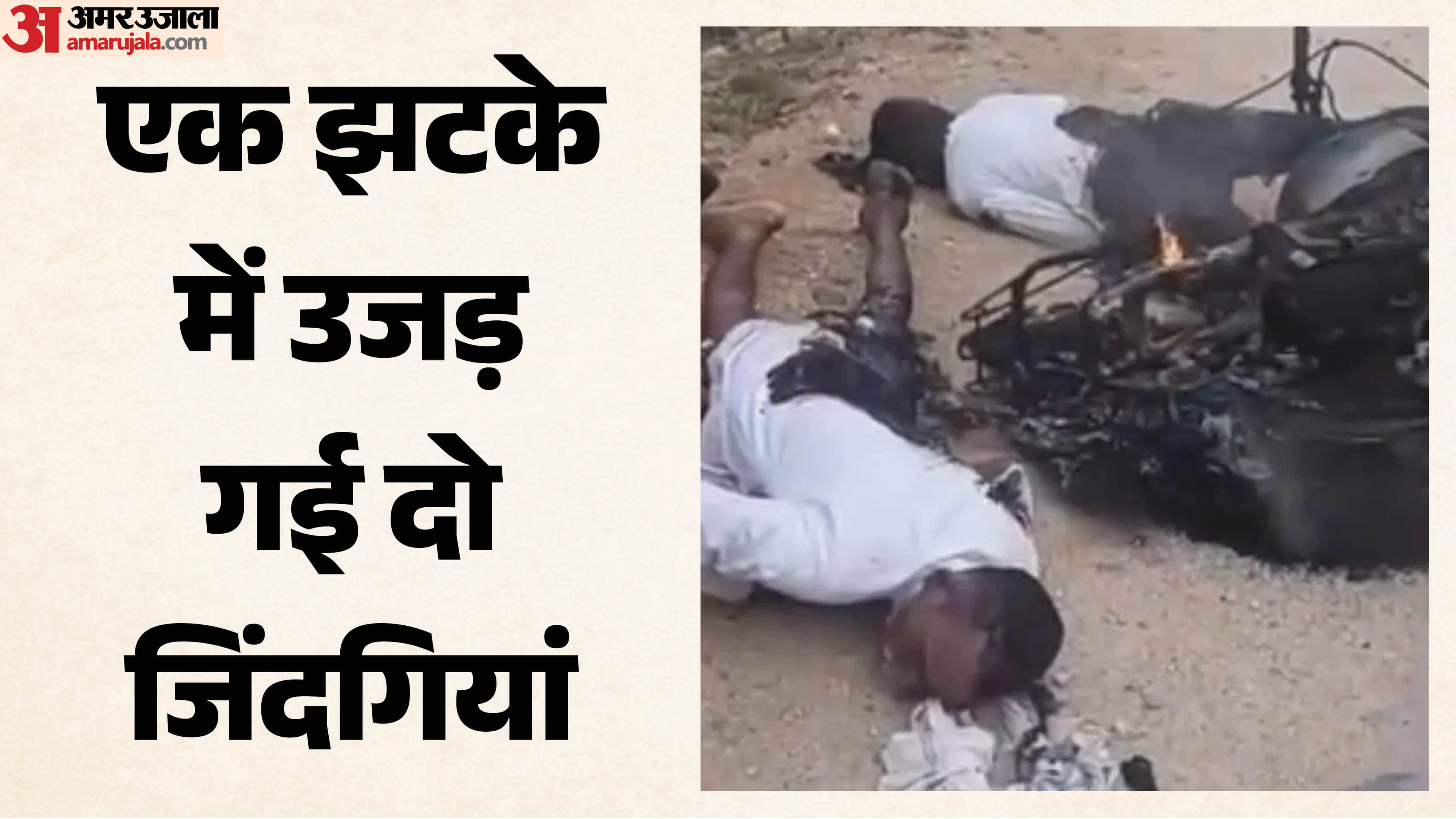 अलवर में बाइक सवार दो युवकों की मौत