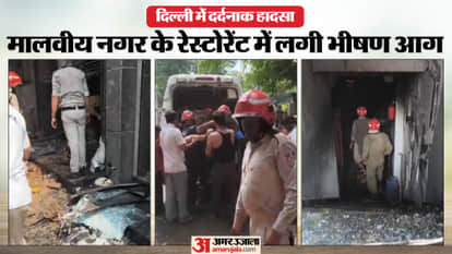 Delhi Malviya Nagar Fire Tragedy Live Hauz Rani Market Area Hotel Fire Check Death tolls Updates in Hindi