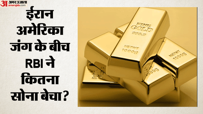 RBI sold Gold india holding decline foreign currency reports amid west asia crisis us iran war news updates