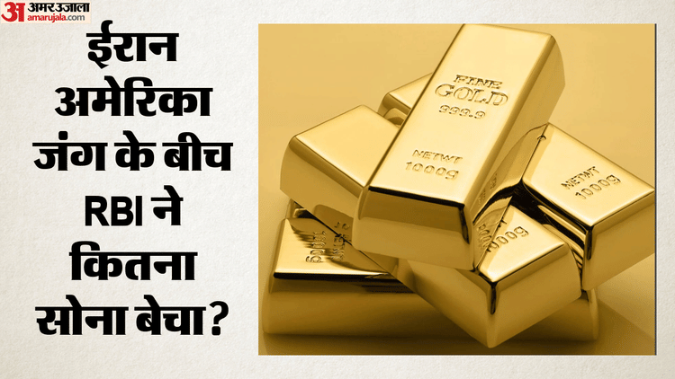 rbi-sold-gold-india-holding-decline-foreign-currency-reports-amid-west-asia-crisis-us-iran-war-news_a964a7e03c875d85ea06903ba1f5519e.png?w=750&dpr=1.0