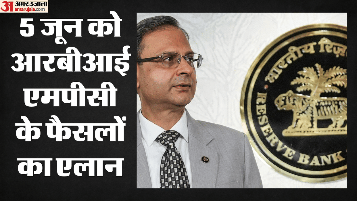 RBI MPC Meeting: Interest Rates Expected to Remain Stable, Focus on Inflation and Growth
