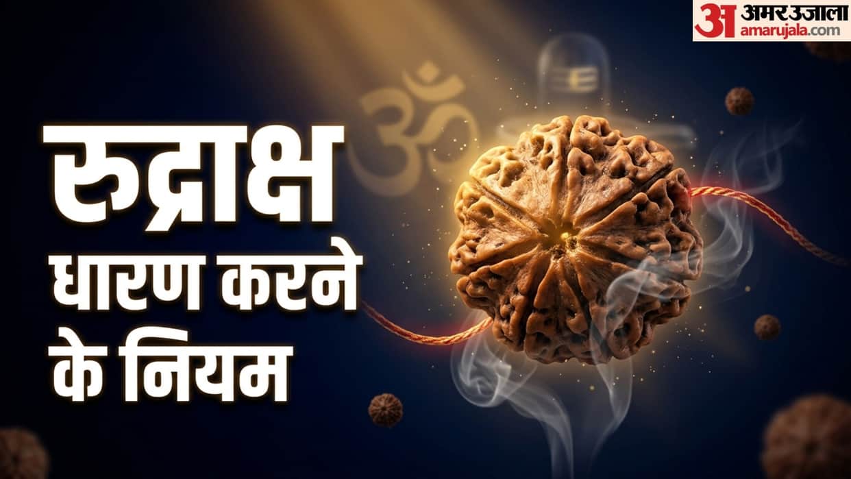 sawan 2026 to get lord shiva blessings  wear rudraksha for wealth career growth