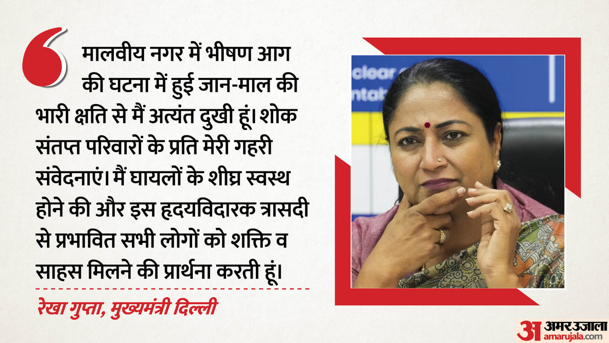 CM Rekha Expresses Grief Over Malviya Nagar Fire Issues Directives to Officials