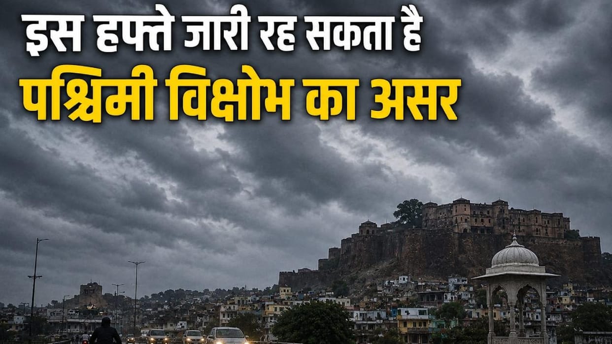 Jhansi: Nautapa is over, the effect of western disturbance will remain