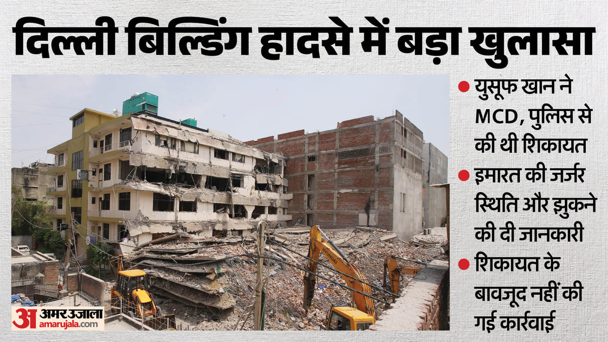 Saket Building Collapse, Yusuf Khan Had Filed Complaints with MCD and Police