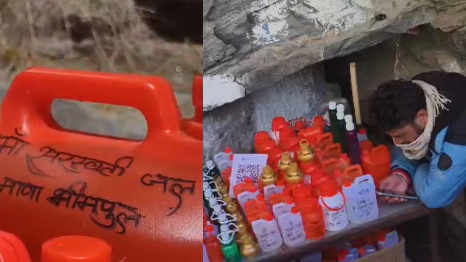 सरस्वती नदी का जल