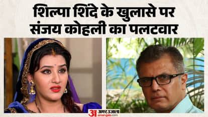 Bhabiji Ghar Par Hain Producer Sanjay Kohli Reaction On Shilpa Shinde Comment About False Harassment Case