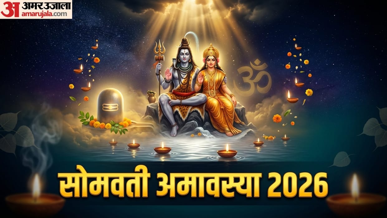 Somvati Amavasya 2026 on June 14 or June 15 Know the Correct Date and Puja Timings