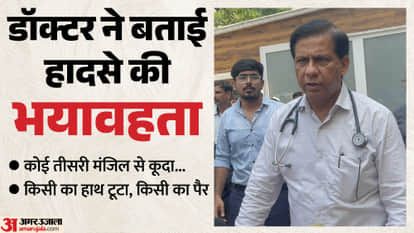 Delhi Fire Hospital Doctor Describes Condition of Patients