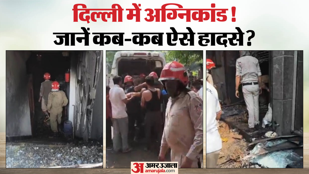 21 killed in fire at Green Restaurant in Malviya Nagar and Learn about such major incidents in Delhi