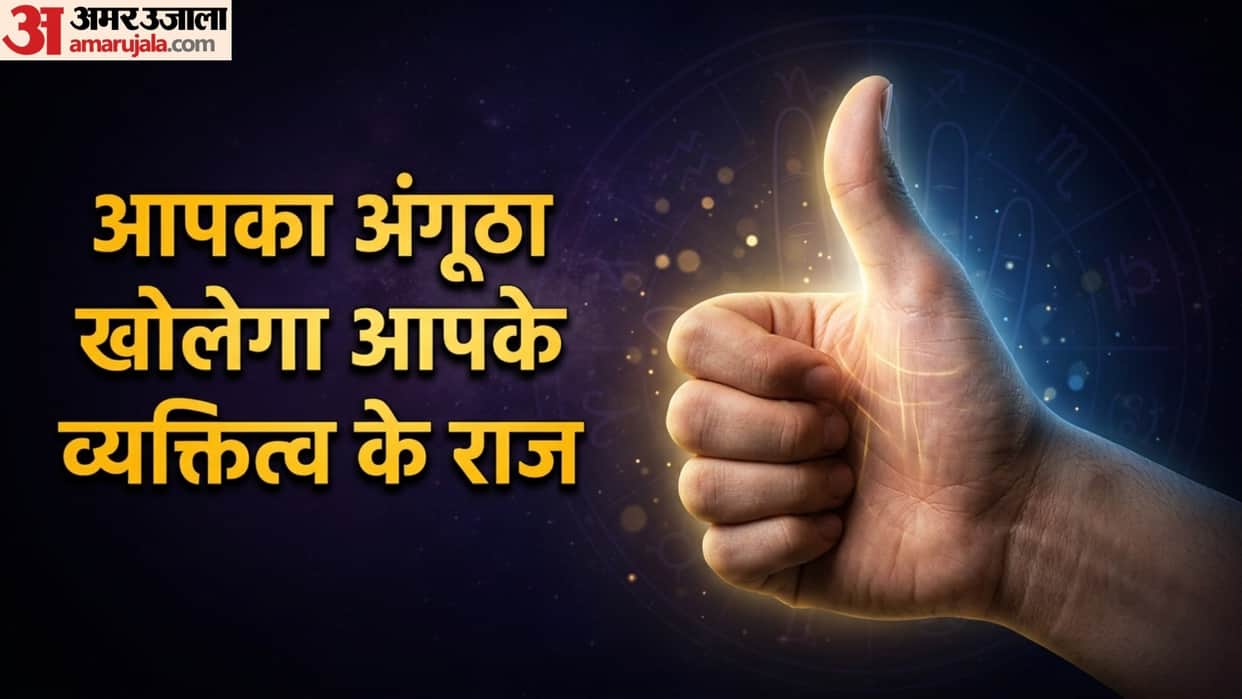 Thumb in Palmistry Astrology Your Thumb Reveals Your Hidden Personality Traits