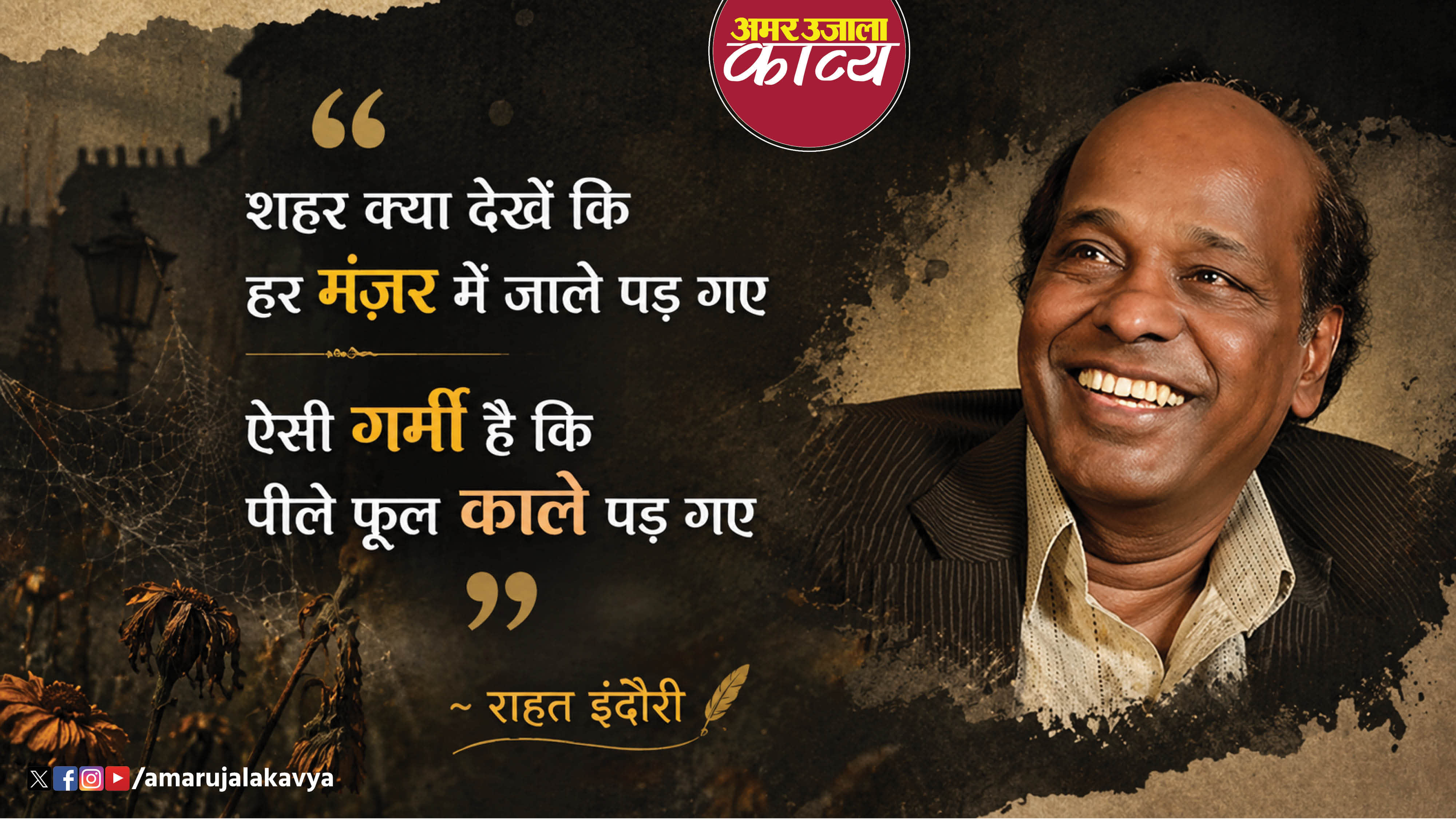 उर्दू अदब