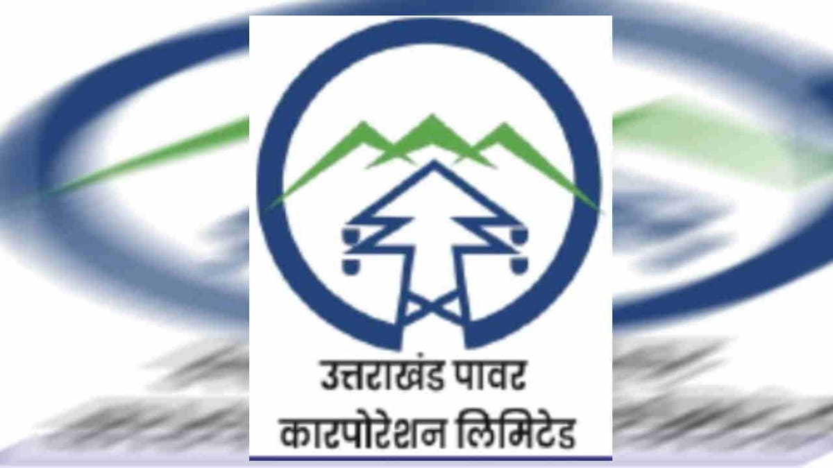Uttarakhand: यूपीसीएल : एक माह में 27 पदोन्नतियां और 75 नए पदों पर भर्ती शुरू, कार्मिकों के हित में कई काम