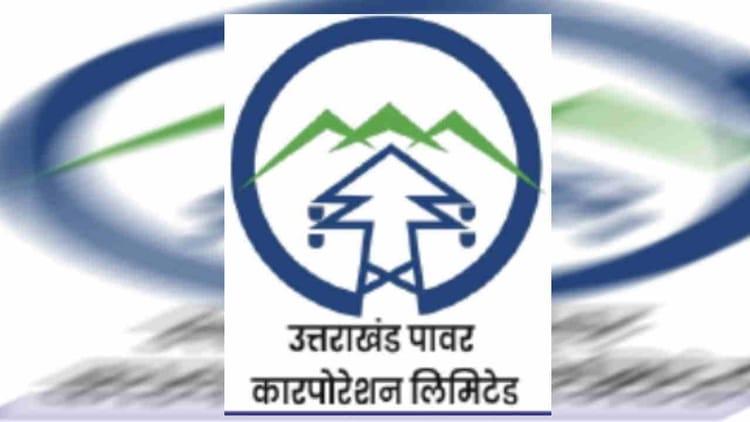Uttarakhand: यूपीसीएल ने अफसर-कर्मचारियों की प्रतिनियुक्ति पर लगाई रोक, सीधे आवेदन करने वालों पर होगी कार्रवाई